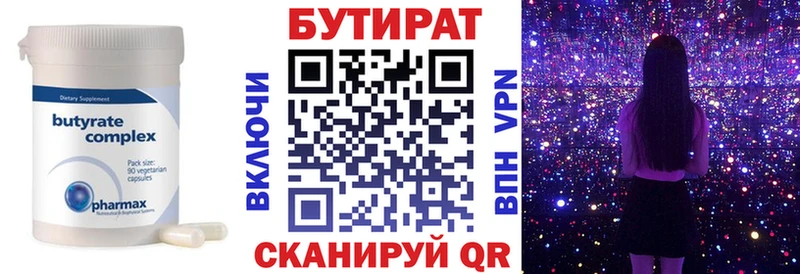 БУТИРАТ оксибутират  Купить  Электроугли 