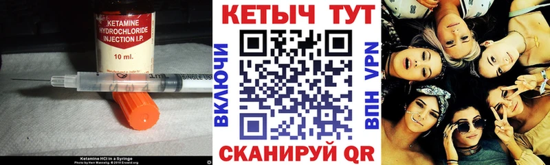 Купить закладки Электроугли Кетамин ketamine