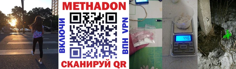 Метадон VHQ  Купить закладки  Электроугли 